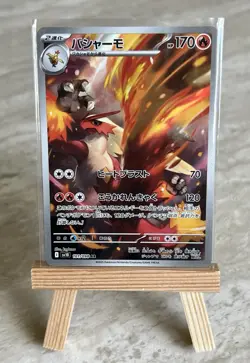 Pokemon TCG Blaziken 101/098 Sv10: The Glory of Team Rocket AR Holo (Japanese) - Image 1