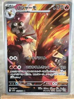 Pokemon TCG Blaziken 101/098 Sv10: The Glory of Team Rocket AR Holo (Japanese) - Image 3