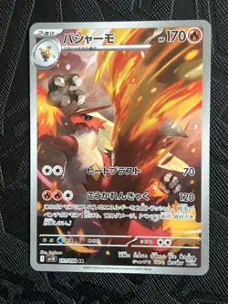 Pokemon TCG Blaziken 101/098 Sv10: The Glory of Team Rocket AR Holo (Japanese) - Image 4