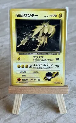 Pokemon TCG Team Rocket Zapdos No. 145 Gym Challenge ( Japanese) - NM(-) - Image 1