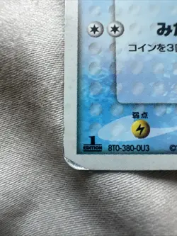 Pokemon Japanese Mudkip Holo Mudkip Deck 003/019 MP - Image 2