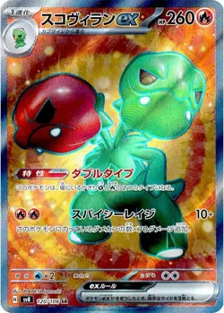 Scovillain ex - 120/106 - Super Electric Breaker - Pokemon TCG - HOLO - JAPANESE - Image 1
