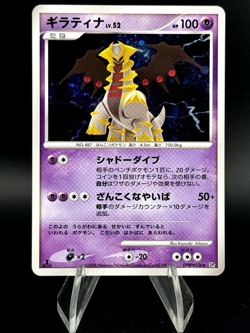 Giratina DPBP#526 Cry from the Mysterious Japanese Pokemon Card [LP] - Image 1