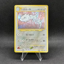 (NM) (Swirl) Steelix #208 Neo (Japanese) Vintage Pokemon Card - Image 1
