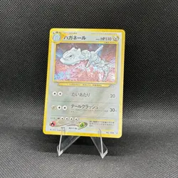 (NM) (Swirl) Steelix #208 Neo (Japanese) Vintage Pokemon Card - Image 2