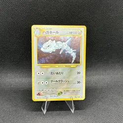 (NM) (Swirl) Steelix #208 Neo (Japanese) Vintage Pokemon Card - Image 3