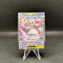 Pokemon Card Mega Gardevoir ex SAR 087/063 M1S Mega Symphonia Japanese - Image 1