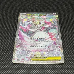 Pokemon Card Mega Gardevoir ex SAR 087/063 M1S Mega Symphonia Japanese - Image 5
