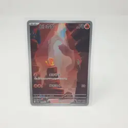 Charmander AR 168/165 Pokemon Card SV151 SV2a Japanese Rare Art Holo - Image 1
