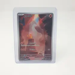 Charmander AR 168/165 Pokemon Card SV151 SV2a Japanese Rare Art Holo - Image 3