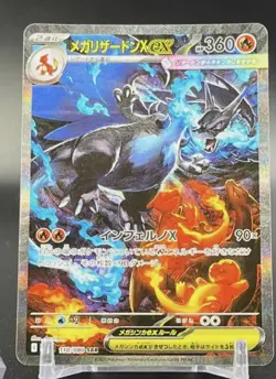 Mega Charizard X ex SAR 110/080 Inferno X M2 Pokemon Card Japanese 2025 NM - Image 1