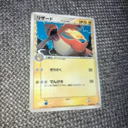 Pokemon 2006 Charmeleon Promo Delta Species 133/PCG-P Japanese Japan Card - Image 1