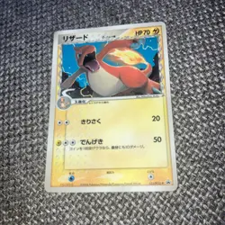 Pokemon 2006 Charmeleon Promo Delta Species 133/PCG-P Japanese Japan Card - Image 2