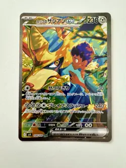 Hop's Zacian ex SAR 128/100 SV9 Pokemon Battle Partners - Image 1