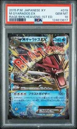 2015 POKEMON JPN XY RAGE OF THE BROKEN HEAVENS 1ST ED #019 M GYARADOS EX PSA 10 - Image 1