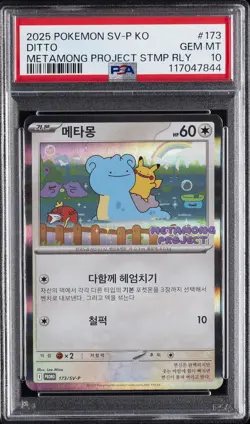 2025 POKEMON KOREAN SV-P PROMO #173 DITTO PSA 10 - Image 1