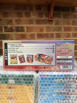 Pokemon Center - Hiroshima Special Box - Japanese w/Promo Pikachu - Sealed - UK - Image 2