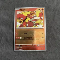 Magmar Korean 151 sv2a 126/165 Reverse Holo Master Ball Pokemon TCG - Image 1