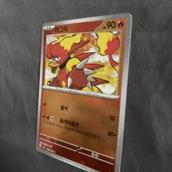 Magmar Korean 151 sv2a 126/165 Reverse Holo Master Ball Pokemon TCG - Image 2