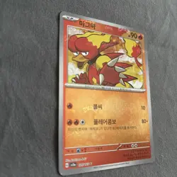 Magmar Korean 151 sv2a 126/165 Reverse Holo Master Ball Pokemon TCG - Image 3