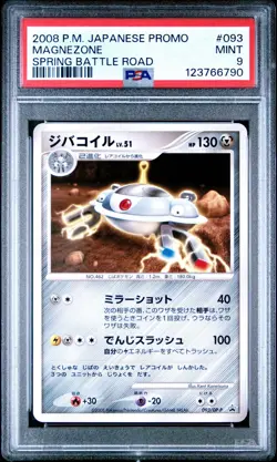 PSA 9 Magnezone 093/DP-P Spring Battle Road Promo Japanese Graded Pokemon Card - Image 1