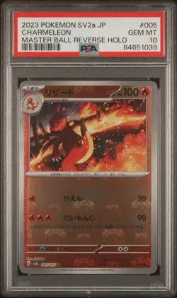 PSA 10 Charmeleon (Master Ball Pattern) 005/165 Sv2a: Pokemon Card 151 Japanese - Image 1