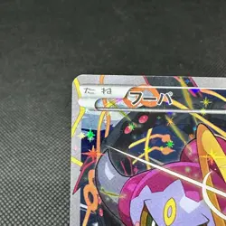 Hoopa 155/XY-P Promo Clash of Ages ticket giveaway Japanese Pokemon Card #E557 - Image 3