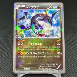 Rayquaza 232/XY-P Promo 2016 Skytree Town Opening Japanese Pokemon Card #E562 - Image 1
