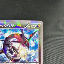Rayquaza 232/XY-P Promo 2016 Skytree Town Opening Japanese Pokemon Card #E562 - Image 3