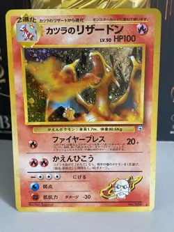 1999 TCG Pokemon Charizard Base Set Holo Rare Card No.006 Japanese Edition - Image 1