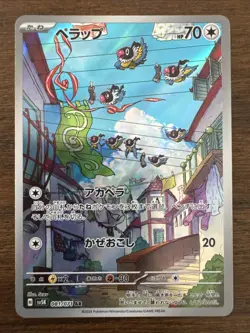 Pokemon Card Chatot 81/71 AR Wild Force SV5K Near Mint Condition Japanese - Image 1