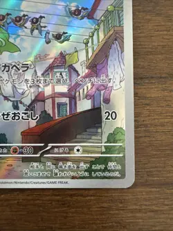 Pokemon Card Chatot 81/71 AR Wild Force SV5K Near Mint Condition Japanese - Image 5