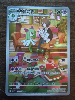 2023 Kirlia AR 084/078 SV1S Scarlet ex - Pokemon Card Japanese ART RARE - Image 1