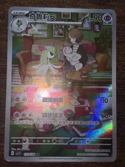 2023 Kirlia AR 084/078 SV1S Scarlet ex - Pokemon Card Japanese ART RARE - Image 2
