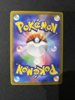 Yamper AR 086/080 M2 Inferno X - Japanese Pokemon Card MEGA - Image 2