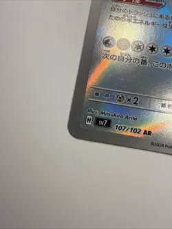 Pokemon Crabominable AR 107/102sv7 Stellar Miracle Card Holo Finish Nm - Image 3