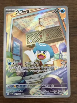 Pokemon Quaxly AR Card 081/073 SV1a Triplet Beat Japanese Near Mint - Image 1