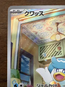 Pokemon Quaxly AR Card 081/073 SV1a Triplet Beat Japanese Near Mint - Image 2