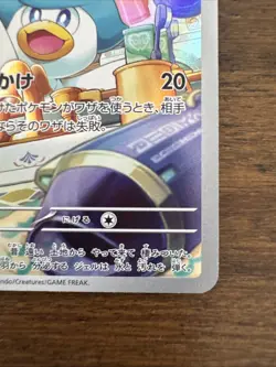 Pokemon Quaxly AR Card 081/073 SV1a Triplet Beat Japanese Near Mint - Image 5