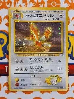 Lt. Surge's Fearow NO.022 Holo Rare Gym Heros Unlimited Pokemon Card HP - Image 1