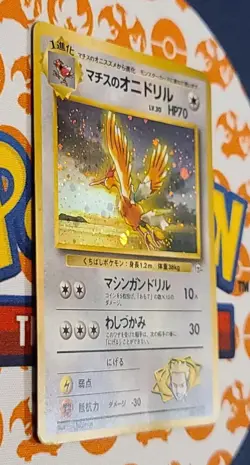 Lt. Surge's Fearow NO.022 Holo Rare Gym Heros Unlimited Pokemon Card HP - Image 5