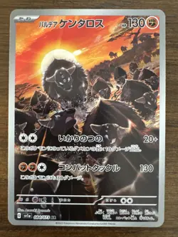 Paldean Tauros AR 84/73 SV1a Triplet Beat Japanese Pokemon Card NM Condition - Image 1