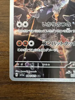 Paldean Tauros AR 84/73 SV1a Triplet Beat Japanese Pokemon Card NM Condition - Image 4