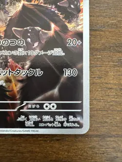 Paldean Tauros AR 84/73 SV1a Triplet Beat Japanese Pokemon Card NM Condition - Image 5