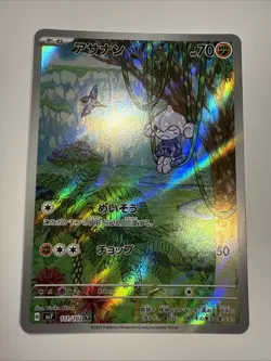 Meditite Stellar Miracle Art Rare Holo Card 111/102 SV7 Japanese Edition Nm - Image 1