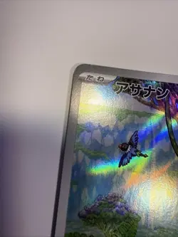Meditite Stellar Miracle Art Rare Holo Card 111/102 SV7 Japanese Edition Nm - Image 4