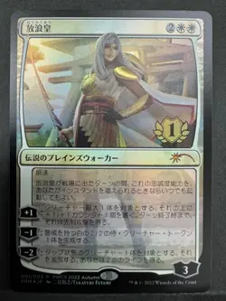 MTG PWCS 2022 Autumn The Wandering Emperor Japanese FOIL Promo Magic TCG Rare - Image 1