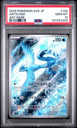2025 POKEMON JPN SV9-BATTLE PARTNERS ART RARE #102 ARTICUNO PSA 10 - Image 1