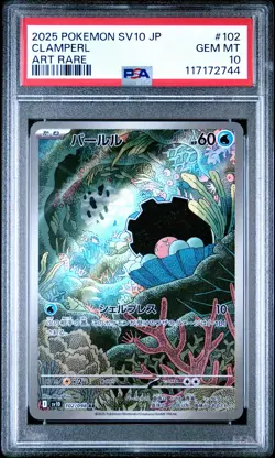 2025 POKEMON JPN SV10-GLORY OF TEAM ROCKET ART RARE #102 CLAMPERL PSA 10 - Image 1