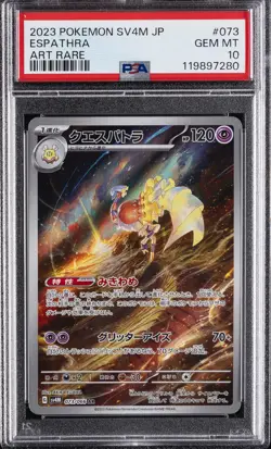 2023 POKEMON JPN SV4M-FUTURE FLASH ART RARE #073 ESPATHRA PSA 10 - Image 1